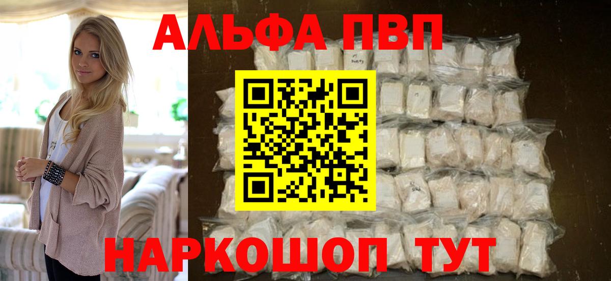 A-PVP СК  A-PVP Crystall  Бузулук  Вход с VPN  A-PVP VHQ 