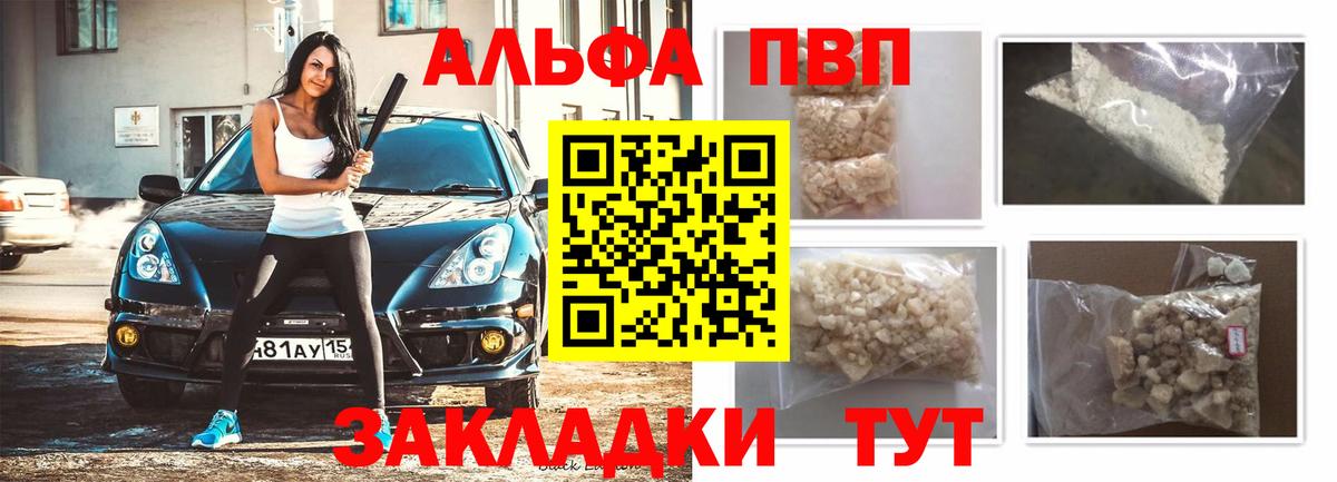 Alpha PVP крисы CK Бузулук