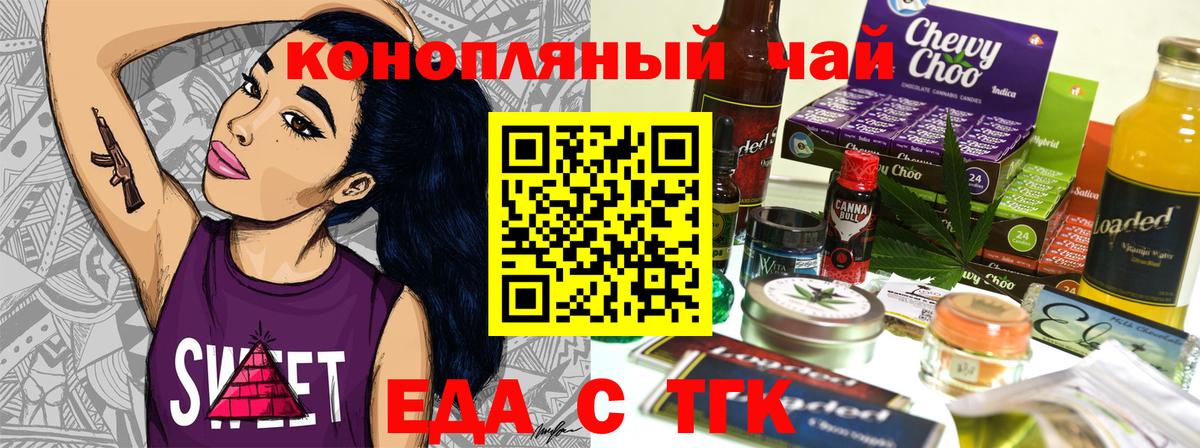 Canna-Cookies конопля Бузулук