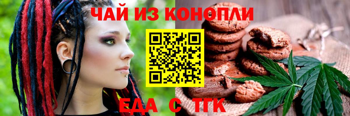 Бузулук  Печенье с ТГК конопля  Вход с VPN 