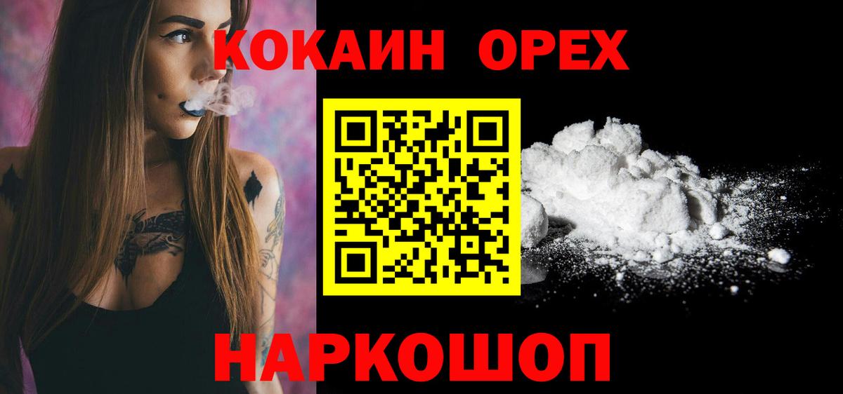 Бузулук  КОКАИН  Вход с VPN  Кокаин VHQ 