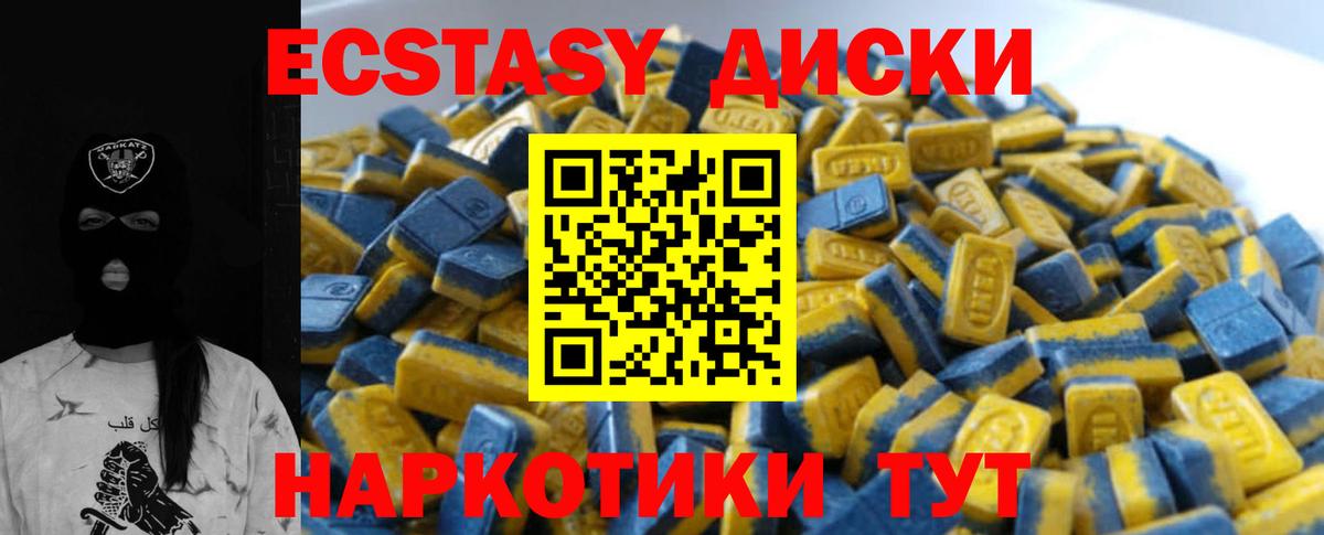Ecstasy 250 мг Бузулук