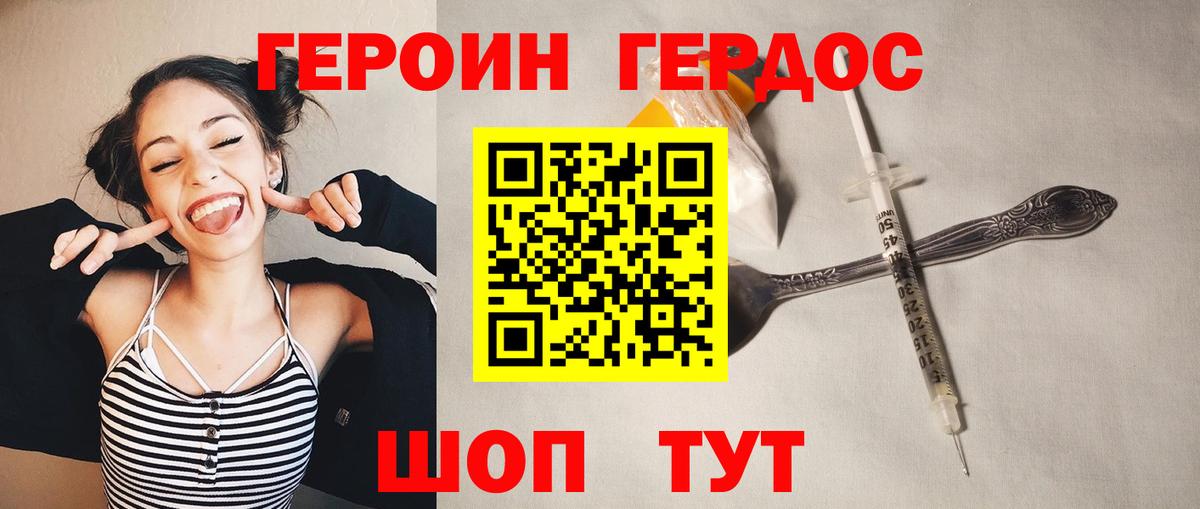 ГЕРОИН афганец Бузулук