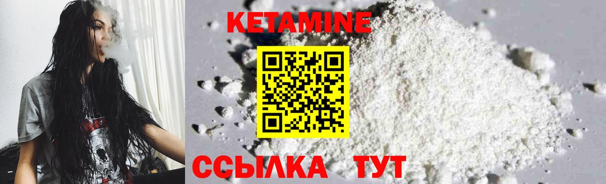 КЕТАМИН ketamine  Вход с VPN  Бузулук  Кетамин ketamine 
