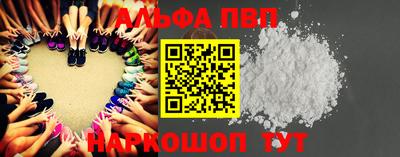 apvp Мариинск