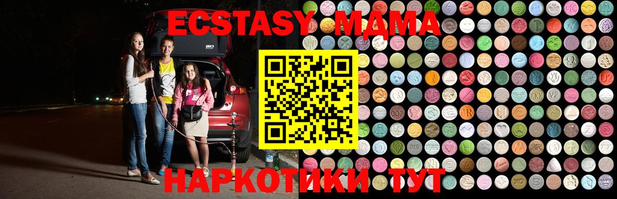 Бузулук  МДМА кристаллы  МДМА  Вход с VPN 