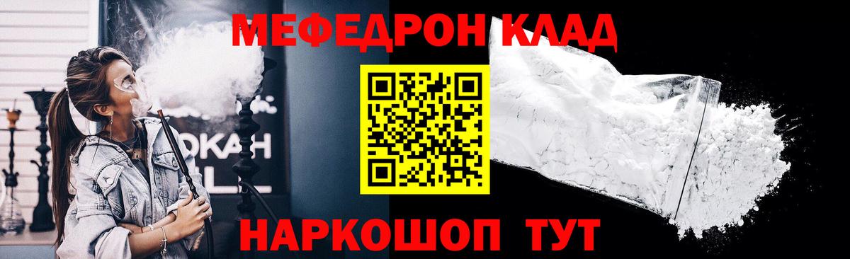 Бузулук  Меф кристаллы  МЕФ 4 MMC  Меф  Вход с VPN 