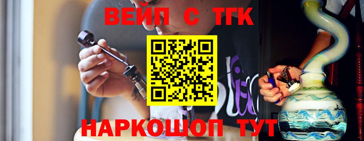 ТГК концентрат  Дистиллят ТГК жижа  купить наркотики сайты  Вход с VPN  Бузулук 